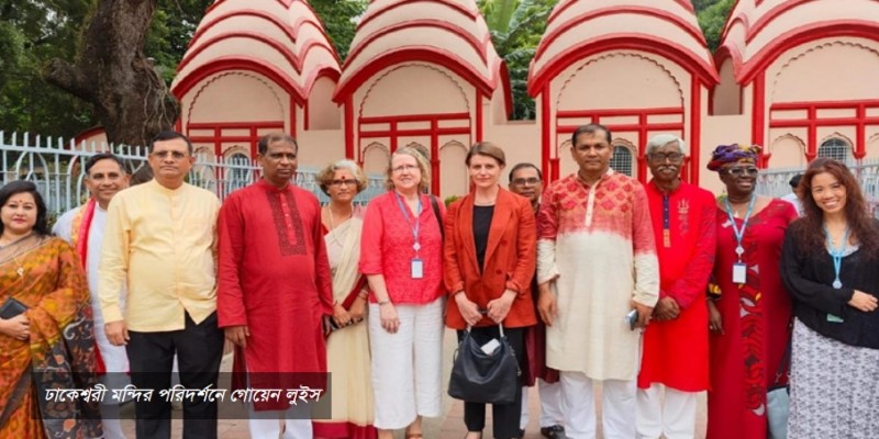 ঢাকেশ্বরী মন্দির পরিদর্শনে গোয়েন লুইস।।