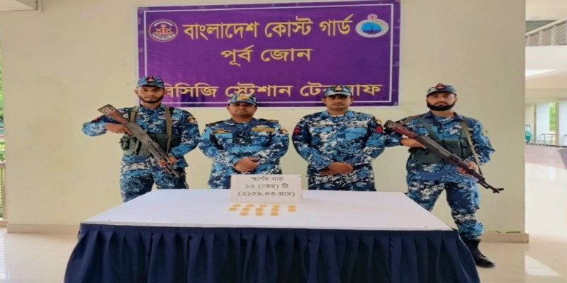 টেকনাফে দেড় কোটি টাকা মূল্যের ১৩টি স্বর্ণের বার উদ্ধার।।