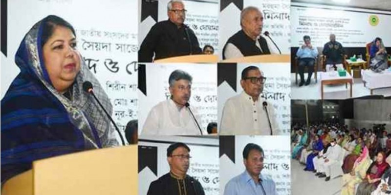 সাজেদা চৌধুরী ইতিহাসের গুরুত্বপূর্ণ অধ্যায়।। স্পিকার