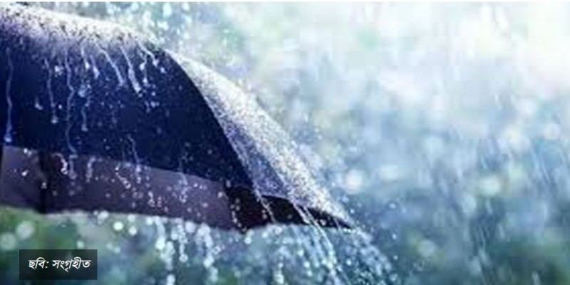 পাঁচদিনে বৃষ্টিপাত বাড়তে পারে।।