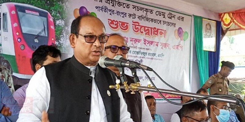বিএনপি-জামায়াত রেলকে ধ্বংস করে গেছে।। রেলমন্ত্রী