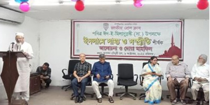 সারা জাহানের রহমত হিসেবে নবী করীম (সা.)-এর আবির্ভাব।।ধর্ম প্রতিমন্ত্রী