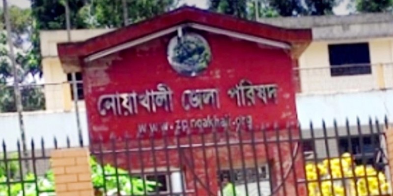 নোয়াখালী জেলা পরিষদের সব পদের নির্বাচন স্থগিত।।