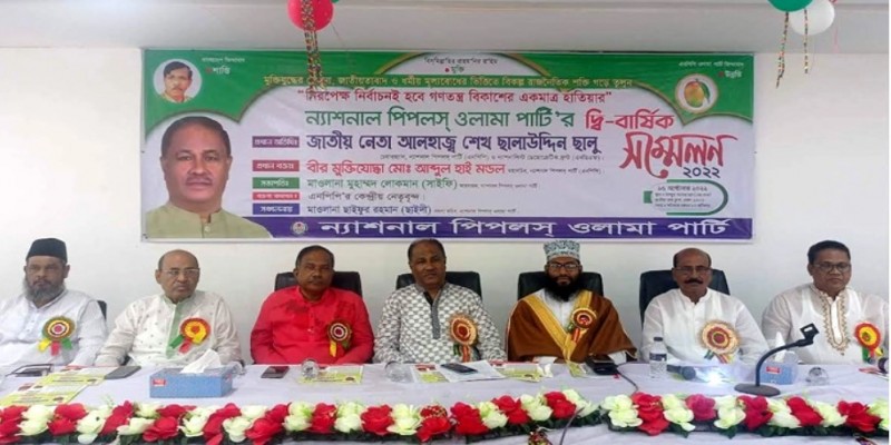 ৩০০ আসনেই প্রার্থী দেবে এনপিপি।।ছালু