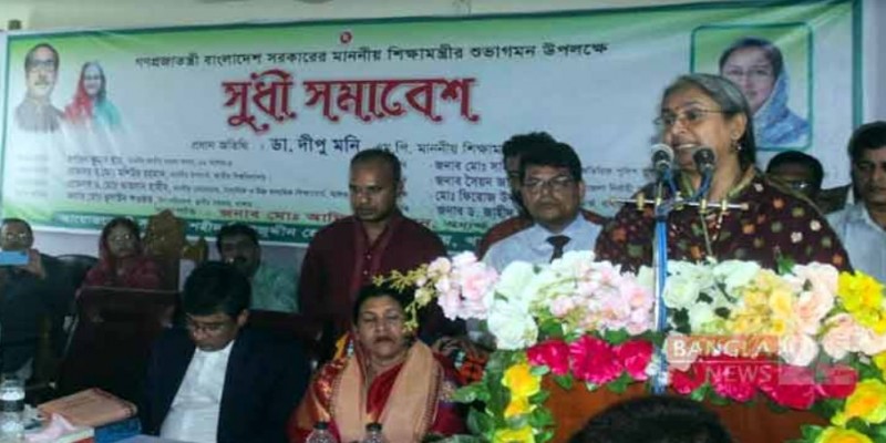 ২০২৪ সালে নতুন কারিকুলামে পাঠদান।। শিক্ষামন্ত্রী
