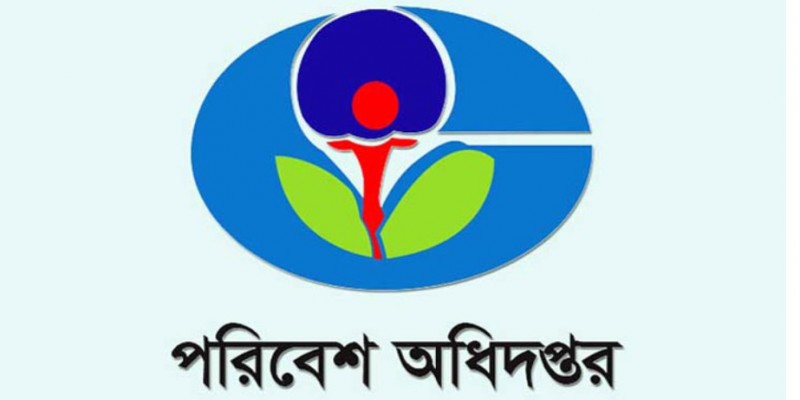 গাজীপুর ও নারায়ণগঞ্জে ৫ কারখানাকে ৫৫ লাখ টাকা জরিমানা ।।