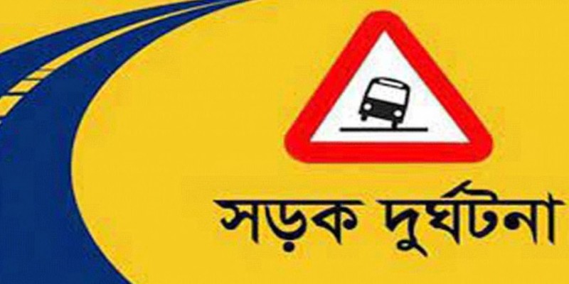 আড়াইহাজারে বাস-লেগুনা সংঘর্ষে নারী নিহত।।আহত ৫