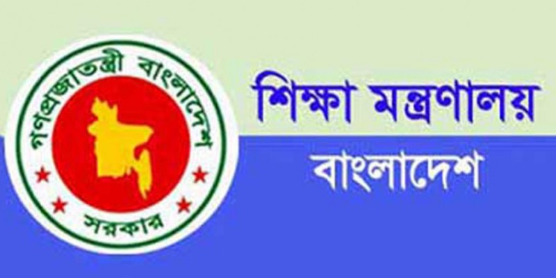 বেসরকারি শিক্ষাপ্রতিষ্ঠান স্থাপন-পাঠদানের নীতিমালা জারি।।