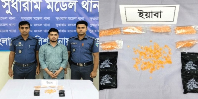 নোয়াখালীতে ২ হাজার পিস ইয়াবা বড়িসহ বিক্রেতা আটক।। 