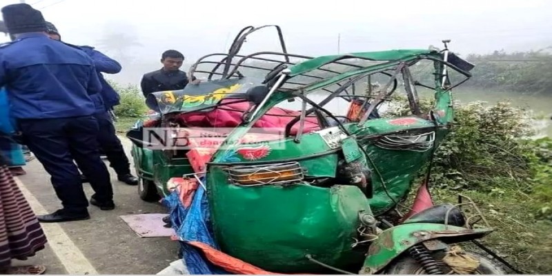 অটোরিকশায় বাসের ধাক্কা।।নিহত বেড়ে ৪