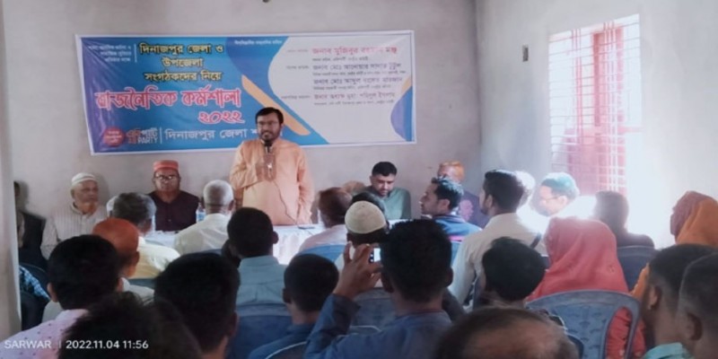 দেশের সমস্যা সমাধানে দলগুলোর সুনির্দিষ্ট প্রস্তাবনা নেই।।মঞ্জু