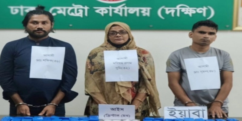 ভয়ানক মাদক আইস ও ইয়াবাসহ ৩ কারবারি ধরা।।