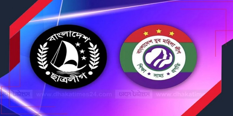 ছাত্রলীগের সম্মেলন ৮ ডিসেম্বর।।