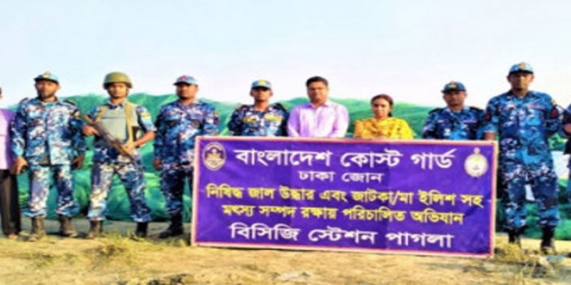 ৪০০ কোটি টাকার চায়না জাল ধ্বংস।।