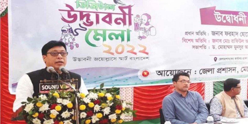 ডিজিটাইজেশনের কারণে অনিয়ম-দুর্নীতি রোধ সম্ভব হয়েছে।।প্রতিমন্ত্রী 