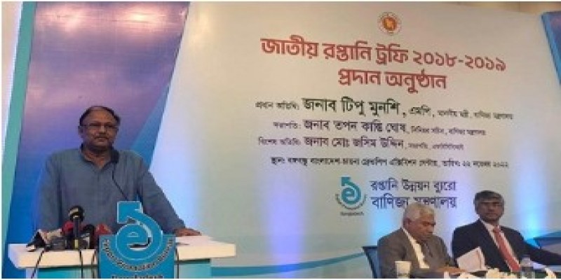 ব্যবসায়ীরা এ প্রজন্মের মুক্তিযোদ্ধা।। বাণিজ্যমন্ত্রী