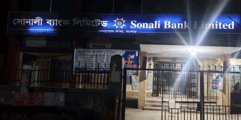 বেনাপোলে সোনালী ব্যাংকের ৩ কর্মকর্তা সাময়িক বরখাস্ত।।