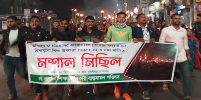 সিলেটে ৩ দফা দাবিতে চা শ্রমিকদের মশাল মিছিল।।