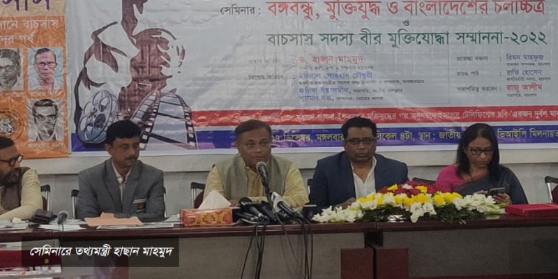 সিঙ্গেল স্ক্রিন বন্ধ হলেও সিনেপ্লেক্স বাড়ছে।। তথ্যমন্ত্রী