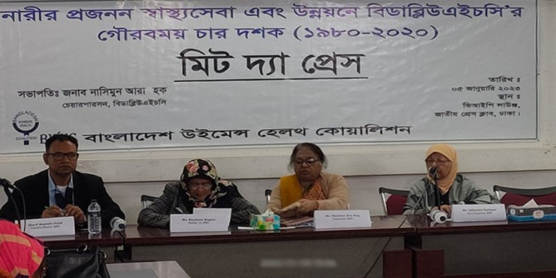 ৫ কোটি মানুষকে স্বাস্থ্যসেবা দিয়েছে বিডব্লিউএইচসি।।