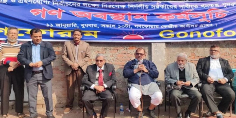 অগণতান্ত্রিক সরকার কল্যাণমুখী রাষ্ট্র গড়তে পারে না।।মন্টু 
