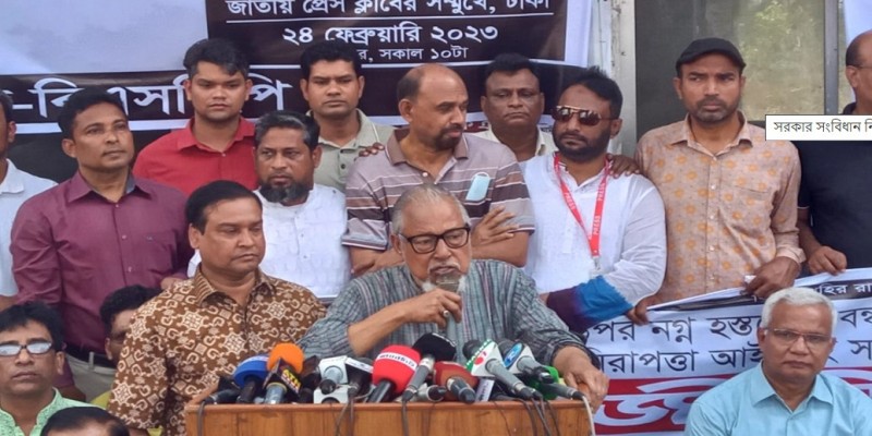 সরকার সংবিধান নিয়ে তামাশা করছে।। নজরুল ইসলাম খান