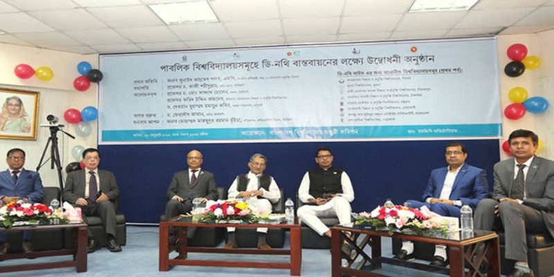 স্মার্ট নথি বাস্তবায়নের লক্ষ্য বাংলাদেশের।। পলক