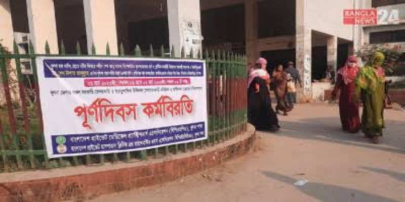খুলনায় ৩য় দিনেও চিকিৎসকদের কর্মবিরতি অব্যাহত।।