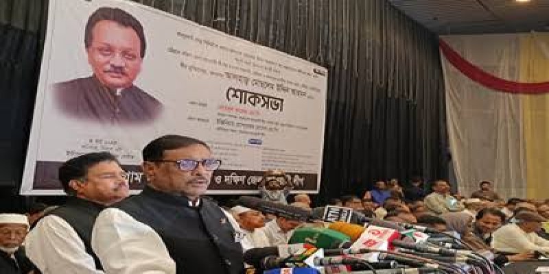 বিএনপি ক্ষমতায় গেলে দেশটাকে গিলে খাবে।।ওবায়দুল কাদের
