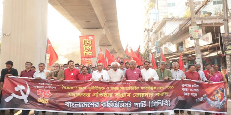 মেহনতি মানুষের নেতৃত্বেই ক্ষমতায় যাব।। সিপিবি