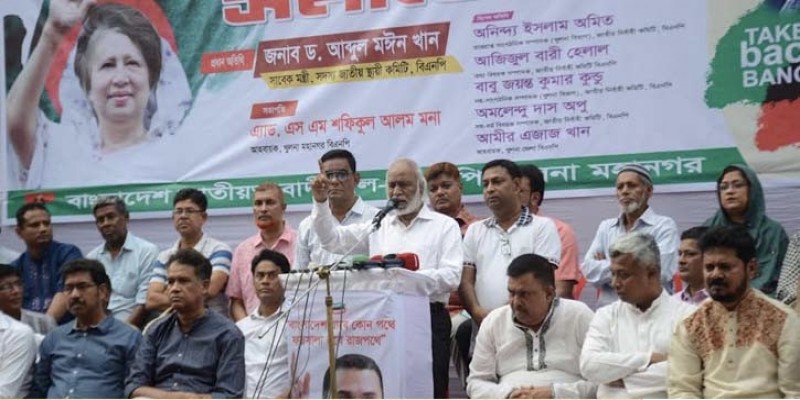 জনগণের ভোটকে ভয় পায় সরকার: মঈন খান