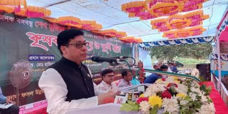 কৃষিতে নতুন দ্বার উন্মোচিত হবে।। প্রতিমন্ত্রী ফরহাদ