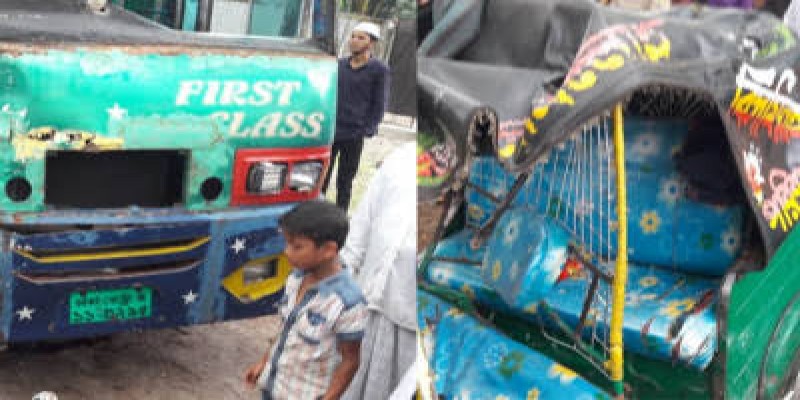 চাঁদপুরে বাস-অটোরিকশা সংঘর্ষ।।নিহত ১