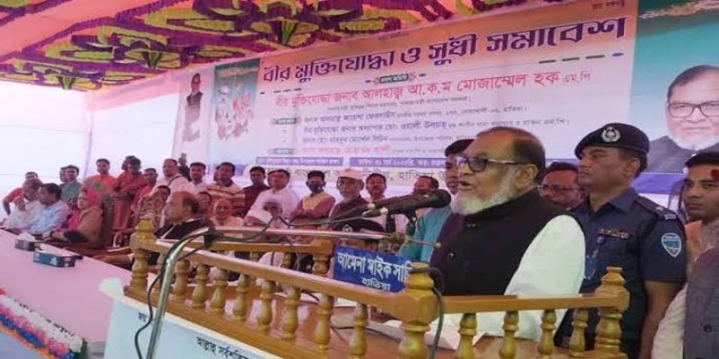 বিএনপির একটিই অপচেষ্টা নির্বাচন বানচাল করা।।মুক্তিযুদ্ধ বিষয়কমন্ত্রী