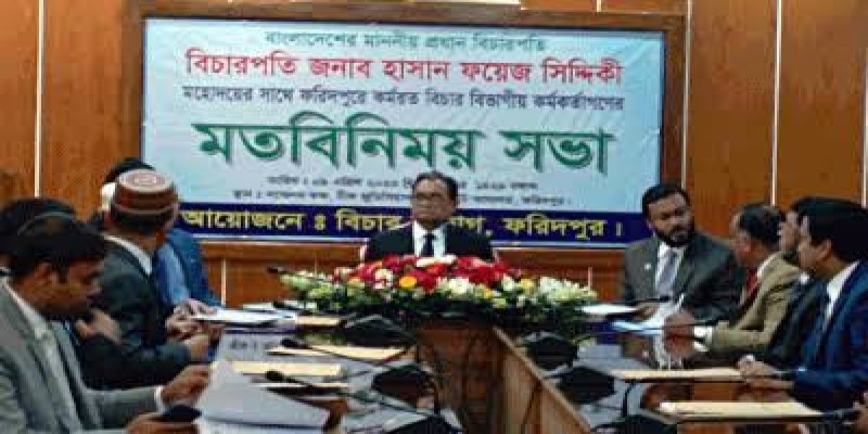 সবাই মিলে বিচার বিভাগকে আরও গতিশীল করতে হবে।।প্রধান বিচারপতি