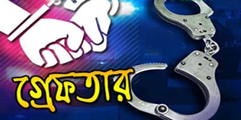 ময়লার বিল নেওয়ার কথা বলে ডাকাতি।। গ্রেফতার ৪