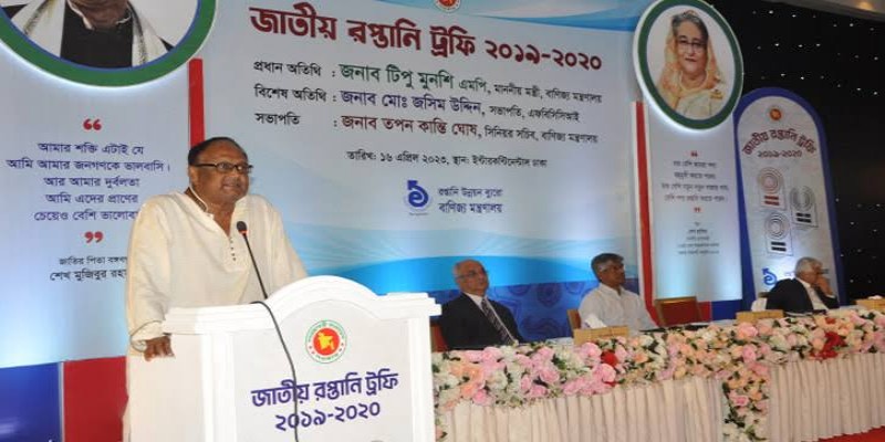গার্মেন্টস খাতের পাশাপাশি অন্য খাতেও এগিয়ে যেতে হবে।।বাণিজ্যমন্ত্রী