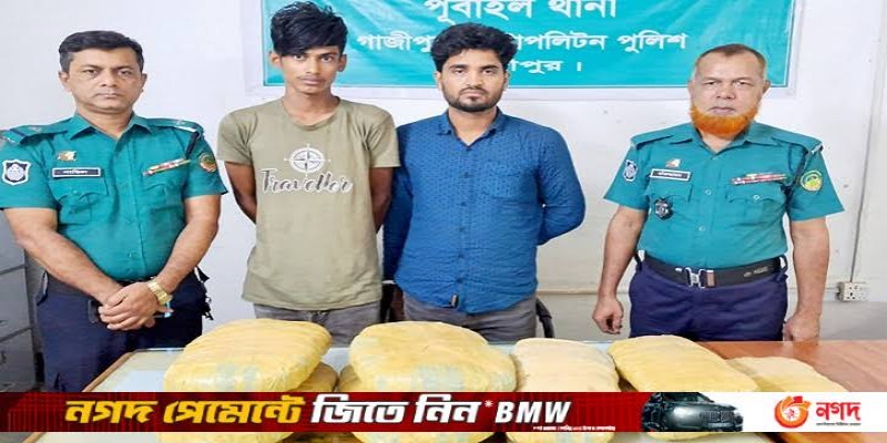 বাসের গোপন চেম্বারে মিলল ১৩ কেজি গাঁজা।।চালক-হেলপার গ্রেপ্তার
