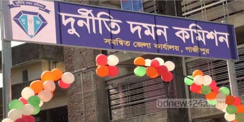 গাজীপুরে কর কর্মকর্তা ও তার স্ত্রীর বিরুদ্ধে দুদকের ২ মামলা
