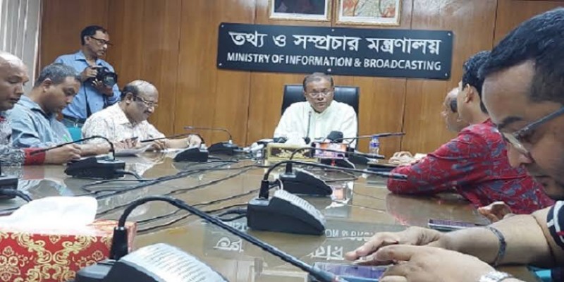 বিএনপি নির্বাচন বর্জন করলে আলোচনার প্রশ্নই আসে না ।। তথ্যমন্ত্রী