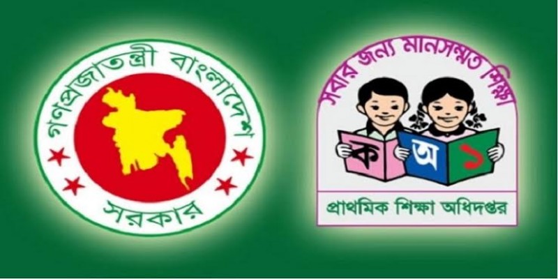 প্রাথমিকে মূল্যায়নের নির্দেশনা প্রকাশ এনসিটিবির ।।