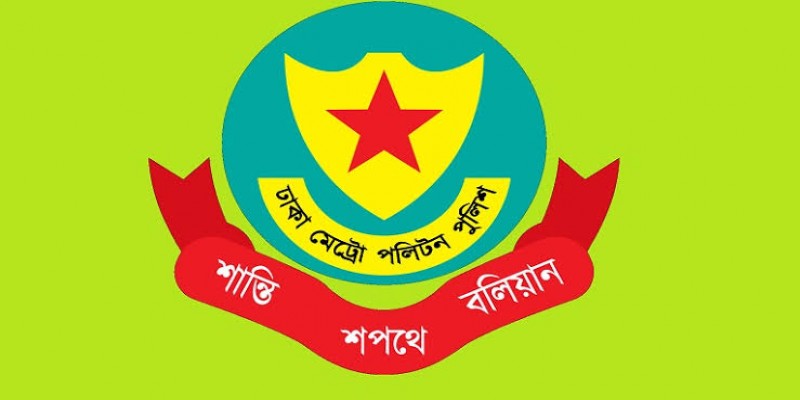 রাজধানীতে ডিএমপির মাদকবিরোধী অভিযানে গ্রেফতার ৪৭ ।।
