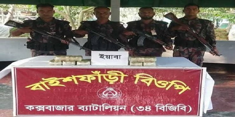 মিয়ানমারে পালাল মাদক কারবারিরা ।। ৭০ হাজার ইয়াবা উদ্ধার