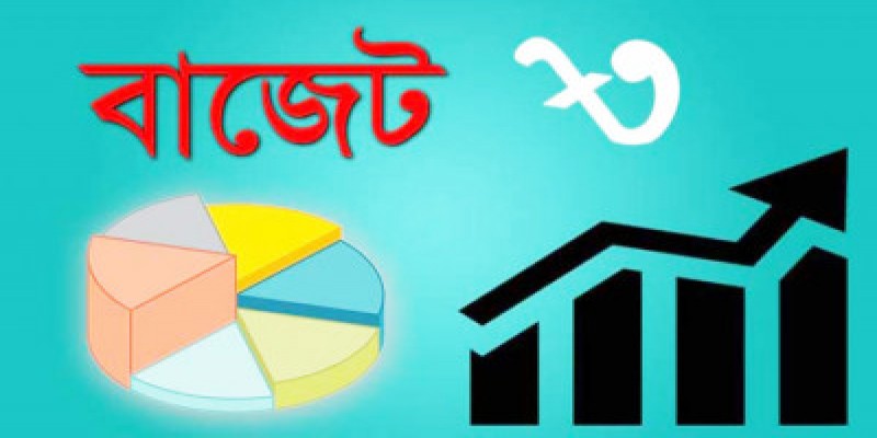 বাজেটে যেসব পণ্যের দাম বাড়তে পারে