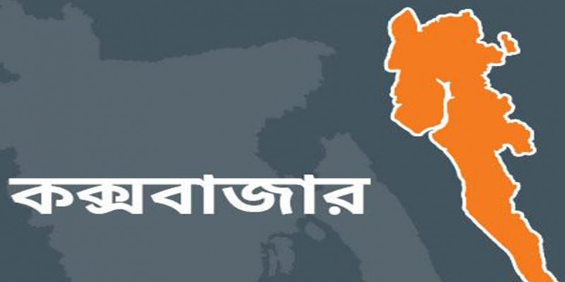 ৫ রোহিঙ্গা অপহরণ ।। একজনের হাতের কবজি বিচ্ছিন্ন করে ফেরত পাঠিয়ে মুক্তিপণ দাবি
