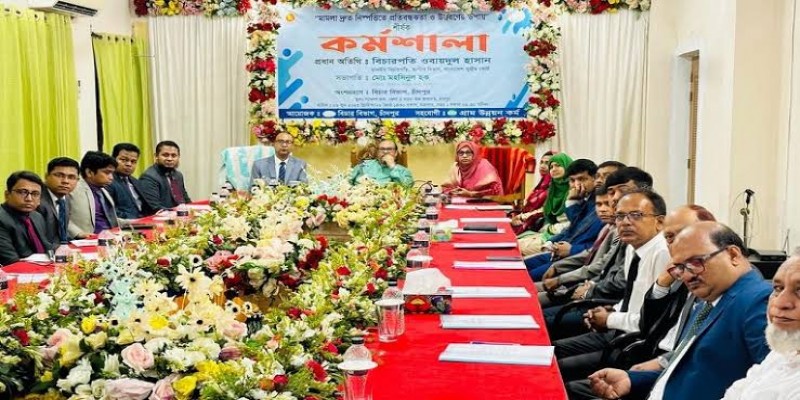 দ্রুত সময়ে মামলার নিষ্পত্তি করা কঠিন ।। বিচারপতি ওবায়দুল