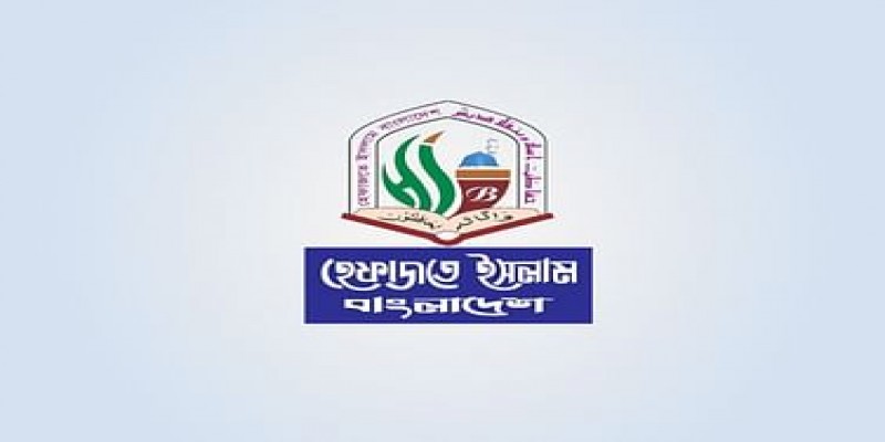 বিলুপ্ত কমিটির সবাইকে সদস্য অন্তর্ভুক্তি॥ হেফাজতের বৈঠক