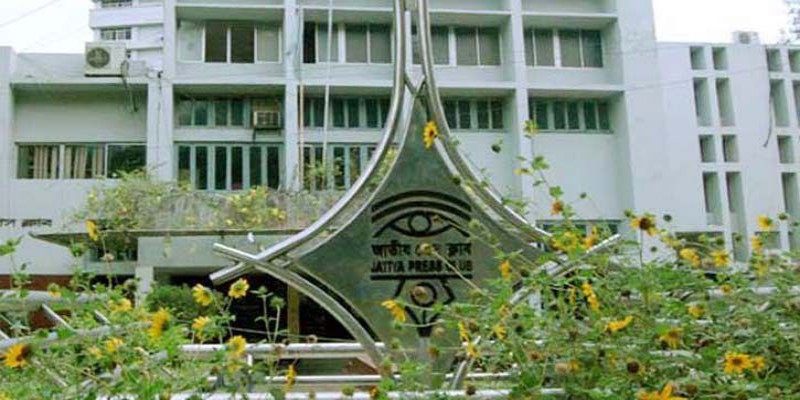 জাতীয় প্রেস ক্লাবের ৬৯তম প্রতিষ্ঠাবার্ষিকী আজ