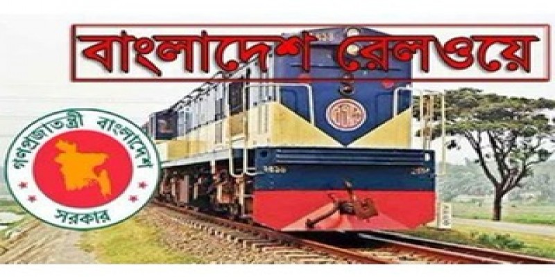 মালবাহী ট্রেনটি সিগন্যাল অমান্য করায় দুর্ঘটনাঃ বাংলাদেশ রেলওয়ে