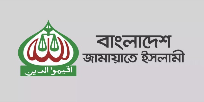 ২৮ অক্টোবর মহাসমাবেশের প্রস্তুতি জামায়াতে ইসলামীর